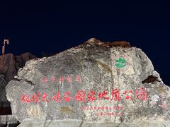 -龙潭大峡谷自然风景区