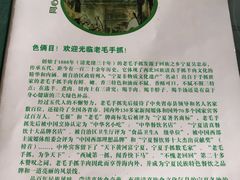 -老毛手抓·盐池滩羊非遗手抓(宁夏总店)