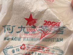-何九海南茶店(鬼仔巷店)