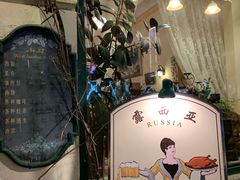 -露西亚咖啡西餐厅(哈尔滨俄侨纪念馆店)