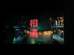 -深影国际影城(学院南路店CGS中国巨幕店)