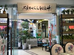 门面-超琪星·咖啡简餐(川音店)