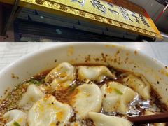 -回坊马二饺子馆