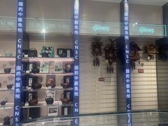 -国药中服免税(北京坊店)