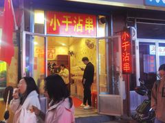 -许西美食一条街