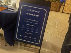 -the Roll'ING手作瑞士卷专门店(卓悦中心店)