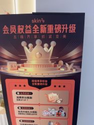 -SKIN79皮肤管理中心