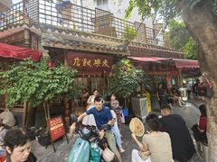 -永乐饭店