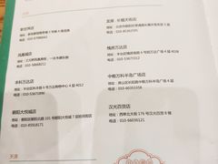 菜单-潮粥荟·潮汕砂锅粥(朝阳大悦城店)