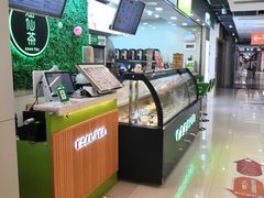 -溢仙茶(中防万宝城店)