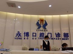 -永博口腔(天虹店)