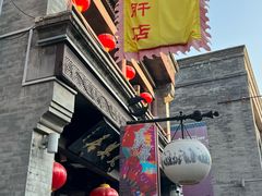 -天兴居(鲜鱼口街店)