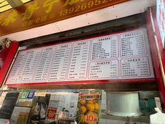 -鸿记·好再来普宁肠粉(莲花路店)