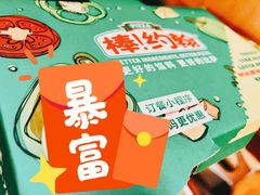 -棒约翰比萨·意面(万达店)