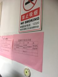 -北京市海淀区妇幼保健院(东南院区)