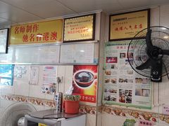 -明兴正宗潮州五彩鱼蛋粉面(中山六路店)
