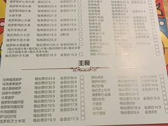 菜单-通海俄式烧烤(下瓦房店)