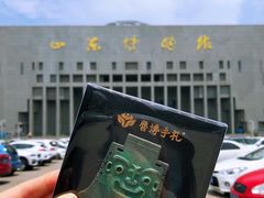 -山东博物馆