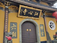 -江心屿景区