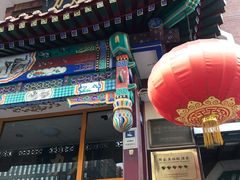 -力力豆花庄(广渠门店)