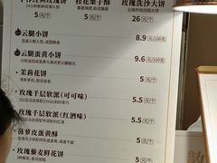 -嘉华鲜花饼(南屏旗舰店)