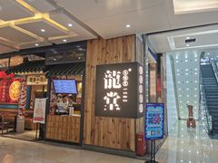门面-龍堂蟹黄小笼包(万家丽店)