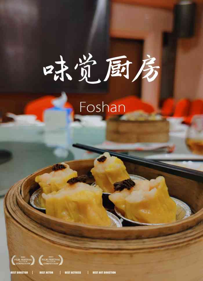 味国厨房新派粤菜馆(九鼎国际店)