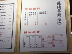 -隆延茶铺(学清路驹然店)