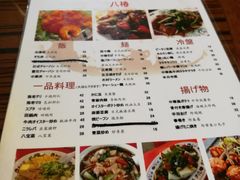 菜单-拉面莊夢語＆中华料理八椿