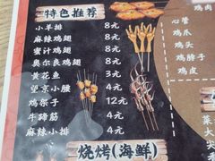 -路边摊胡同里(星城商厦店)