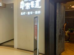 -常乐·对症推拿(世豪第30分店)