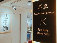 -不正咖啡(万达尊店)