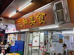 -三和美食(西华路店)
