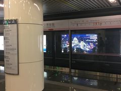 -平乐园(地铁站)