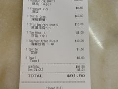 账单-威南记鸡饭餐室
