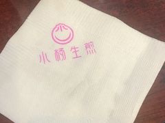 -小杨生煎(香港名都店)