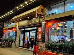 -红星光发煲仔饭(文海店)