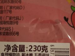 -周黑鸭(太阳宫凯德店)