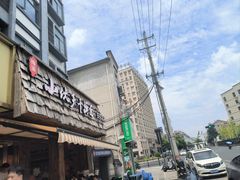 -梅溪·小伙子干挑面(安吉总店)