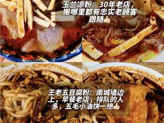 -老爷庙风味美食府(魏都大道店)