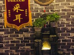 -老成都·古法采耳·禅洗头疗(四川总店)