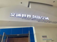 -广东科学中心