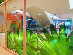-天河领展广场
