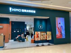 -海马体照相馆(重庆龙湖时代天街D馆店)
