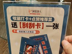 -洞庭渔人(沙湾店)