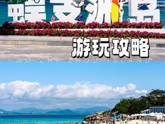 -三亚蜈支洲岛旅游区