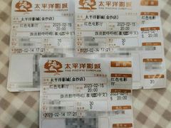 -太平洋激光影城(金沙紫荆店)