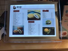 菜单-章台柳铜锣烧(苏州中心店)