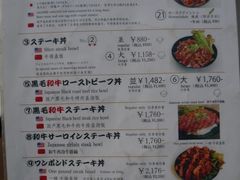 菜单-Red Rock(原宿店)