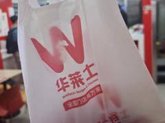 -华莱士炸鸡汉堡(崇文门搜秀城店)